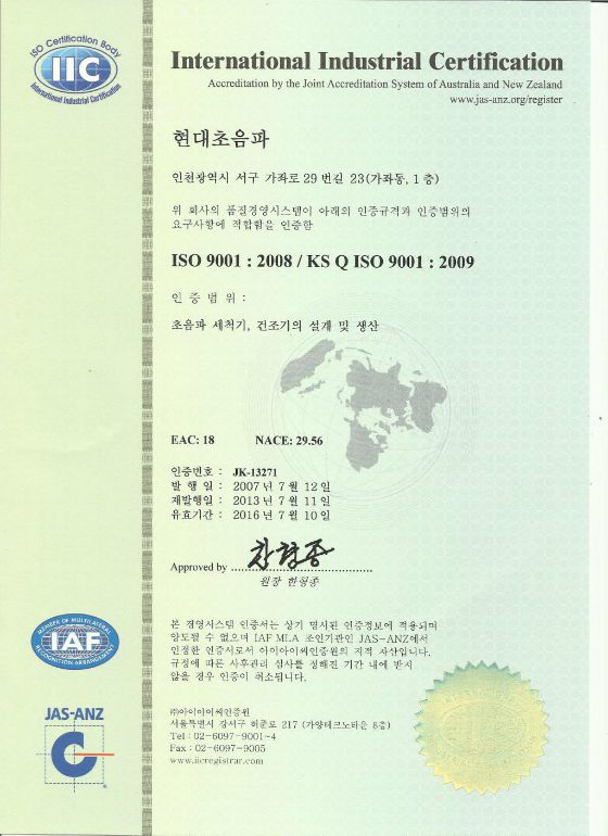 아이에스인증-국문